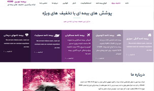 نمایندگی بیمه نوین