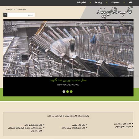 طراحی وب سایت شرکتی | تم زیبا با اسلایدر، فروشگاه اینترنتی و طراحی واکنشگرا - تصویر 2