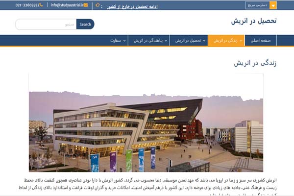 طراحی وب سایت دانشگاهی | قالب آموزشی تمیز و منعطف برای کالج، مدرسه و کسب و کار - تصویر 2