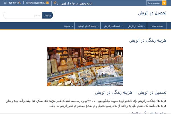 طراحی وب سایت دانشگاهی | قالب آموزشی تمیز و منعطف برای کالج، مدرسه و کسب و کار - تصویر 3