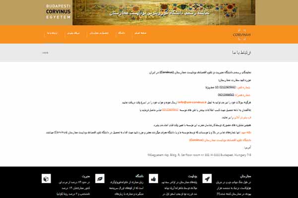 طراحی وب سایت آموزشی | تم دانشگاه کامل و مدرن - تصویر 5